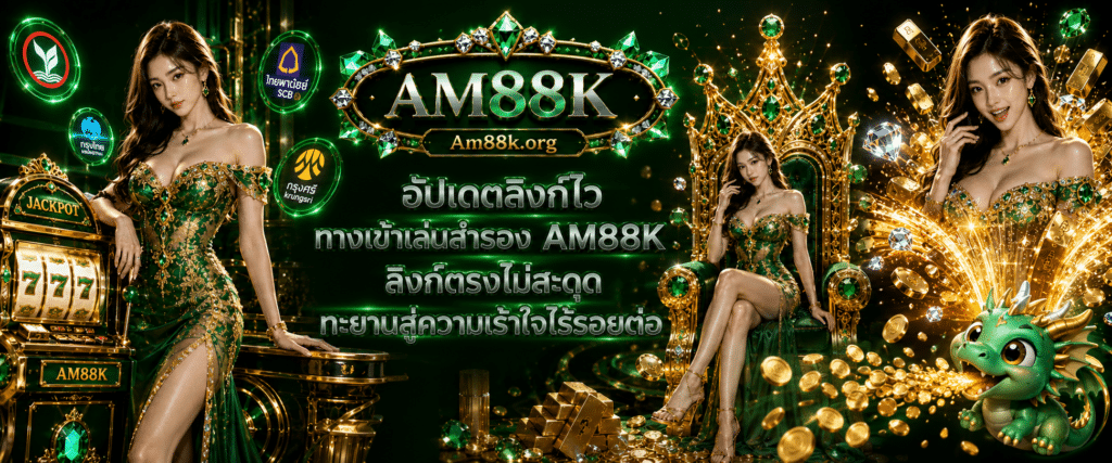 AM88K backup play login and seamless direct link featuring fast link updates and uninterrupted excitement for 2026