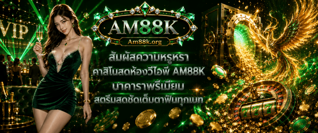 AM88K VIP live casino and premium baccarat featuring crystal clear live stream and luxury bets for 2026